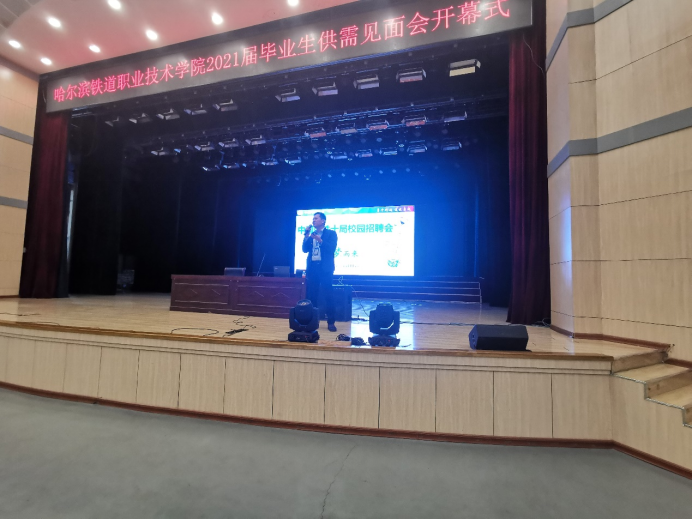 新闻稿--学院2021年毕业生供需见面会圆满落幕(修改)358.png 新闻稿--学院2021年毕业生供需见面会圆满落幕(修改)358.png
