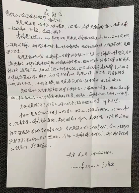20210906【交通学院新闻稿】初心永记、不负韶华350.png 20210906【交通学院新闻稿】初心永记、不负韶华350.png