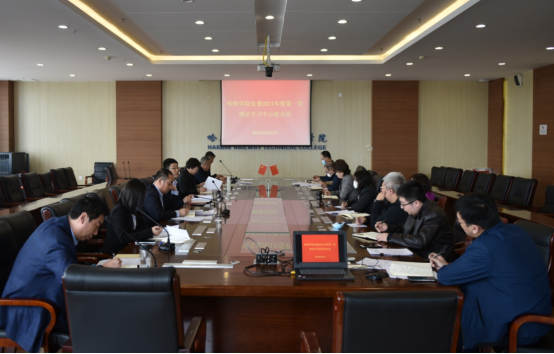 新闻稿--学党史 悟思想 办实事 开新局 学院党委理论中心组召开2021年第一次学习会议2021033142.png 新闻稿--学党史 悟思想 办实事 开新局 学院党委理论中心组召开2021年第一次学习会议2021033142.png