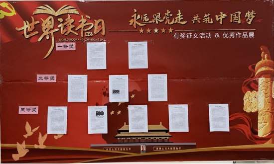 举办迎“世界读书日”校园读书节活动(校园网新闻)632.png 举办迎“世界读书日”校园读书节活动(校园网新闻)632.png