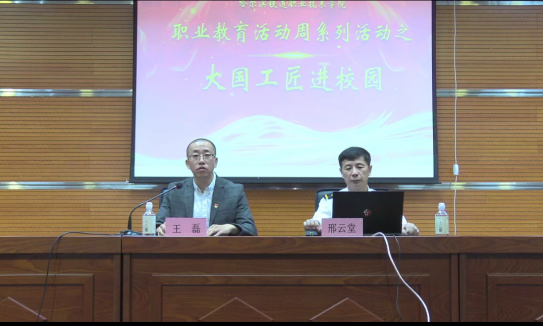 邢云堂技能大师讲座新闻稿159.png 邢云堂技能大师讲座新闻稿159.png