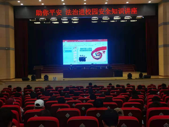 我校开展“助你平安 法治进校园”安全知识讲座442.png 我校开展“助你平安 法治进校园”安全知识讲座442.png