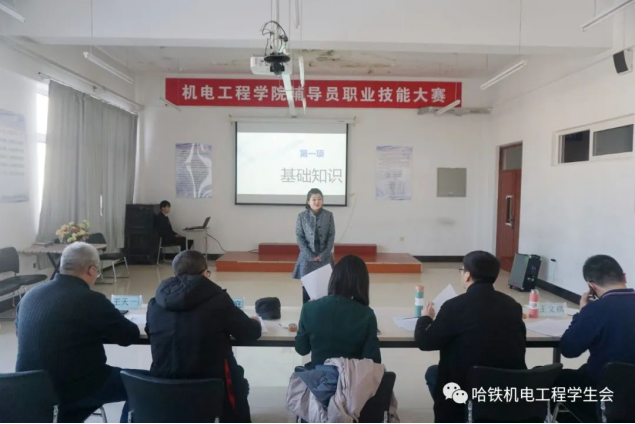 机电工程学院辅导员职业技能大赛243.png 机电工程学院辅导员职业技能大赛243.png