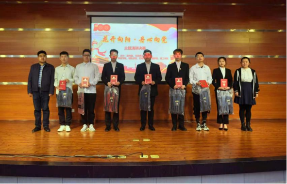 建党100周年演讲比赛 新闻稿4.121112.png 建党100周年演讲比赛 新闻稿4.121112.png