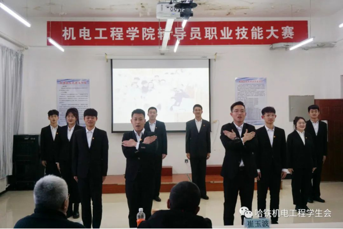 机电工程学院辅导员职业技能大赛569.png 机电工程学院辅导员职业技能大赛569.png