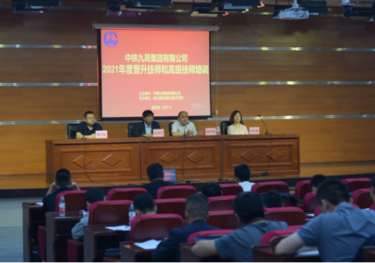 九局技师培训新闻稿(1)37.png 九局技师培训新闻稿(1)37.png