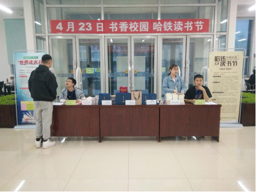 举办迎“世界读书日”校园读书节活动(校园网新闻)540.png 举办迎“世界读书日”校园读书节活动(校园网新闻)540.png