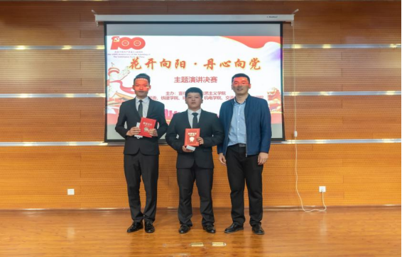 建党100周年演讲比赛 新闻稿4.121099.png 建党100周年演讲比赛 新闻稿4.121099.png