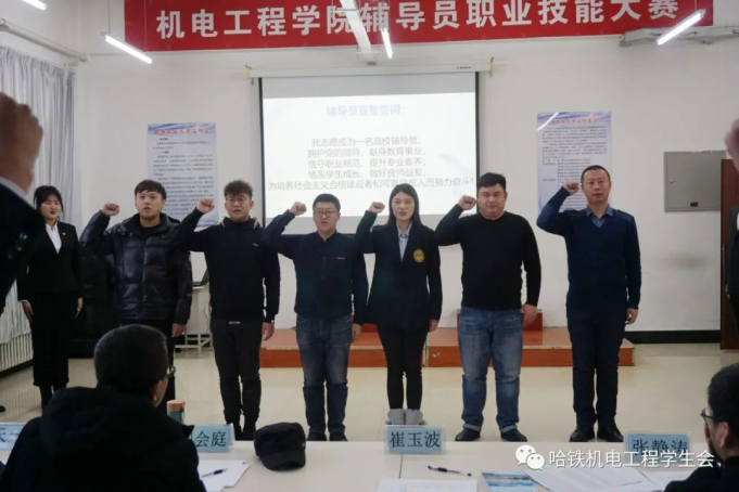 机电工程学院辅导员职业技能大赛567.png 机电工程学院辅导员职业技能大赛567.png