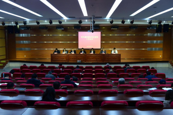 学院召开党风廉政建设和反腐败工作会议2021051188.png 学院召开党风廉政建设和反腐败工作会议2021051188.png