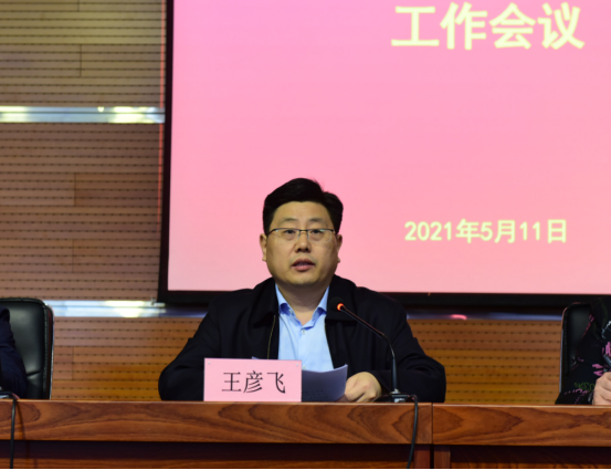 学院召开党风廉政建设和反腐败工作会议20210511688.png 学院召开党风廉政建设和反腐败工作会议20210511688.png